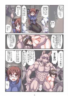 [Amadoiza (Moiky)] Gubijin Senpai no Chaldea Chika Ryoshuu Seikatsu (Fate/Grand Order) - page 4