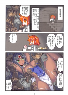 [Amadoiza (Moiky)] Gubijin Senpai no Chaldea Chika Ryoshuu Seikatsu (Fate/Grand Order) - page 2