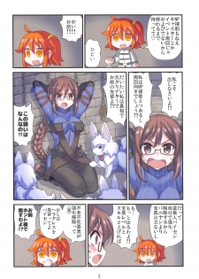 [Amadoiza (Moiky)] Gubijin Senpai no Chaldea Chika Ryoshuu Seikatsu (Fate/Grand Order) - page 3