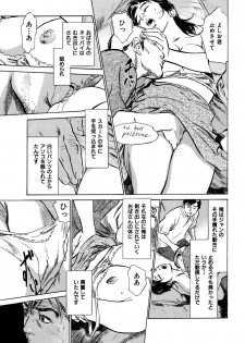 [八月薫] 八月薫全集 第1巻 不倫は服を着て歩く - page 45