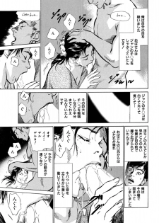 [八月薫] 八月薫全集 第1巻 不倫は服を着て歩く - page 39