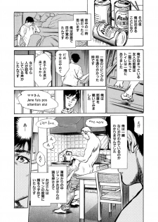 [八月薫] 八月薫全集 第1巻 不倫は服を着て歩く - page 38