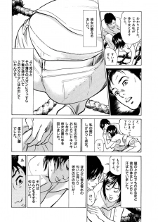 [八月薫] 八月薫全集 第1巻 不倫は服を着て歩く - page 22