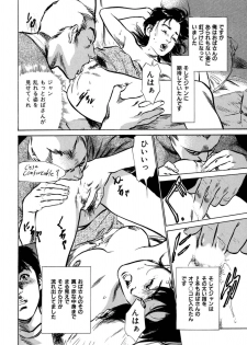 [八月薫] 八月薫全集 第1巻 不倫は服を着て歩く - page 48