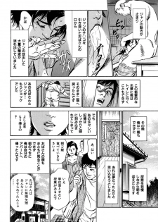 [八月薫] 八月薫全集 第1巻 不倫は服を着て歩く - page 40