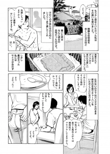 [八月薫] 八月薫全集 第1巻 不倫は服を着て歩く - page 24