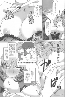 [Nori Tokumori (Iwanori)] Kuso… Jirette-na Oresama Chotto Yarashii Funiki ni Shitekuru (Granblue Fantasy) - page 12