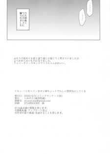 [Nori Tokumori (Iwanori)] Kuso… Jirette-na Oresama Chotto Yarashii Funiki ni Shitekuru (Granblue Fantasy) - page 21