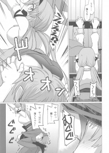 [Nori Tokumori (Iwanori)] Kuso… Jirette-na Oresama Chotto Yarashii Funiki ni Shitekuru (Granblue Fantasy) - page 6