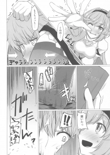 [Nori Tokumori (Iwanori)] Kuso… Jirette-na Oresama Chotto Yarashii Funiki ni Shitekuru (Granblue Fantasy) - page 5