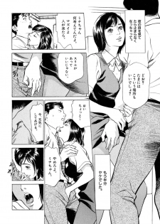 [八月薫] 八月薫全集 第2巻 働くカラダ - page 40