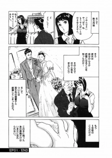 [八月薫] 八月薫全集 第2巻 働くカラダ - page 18