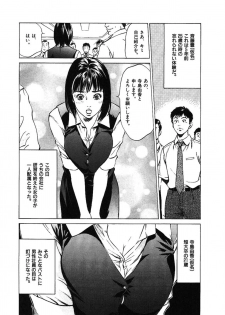 [八月薫] 八月薫全集 第2巻 働くカラダ - page 4