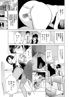 [八月薫] 八月薫全集 第2巻 働くカラダ - page 39