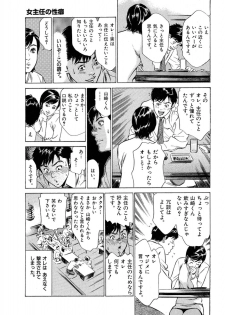 [八月薫] 八月薫全集 第2巻 働くカラダ - page 23