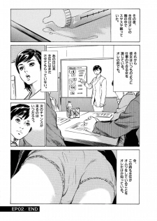 [八月薫] 八月薫全集 第2巻 働くカラダ - page 34