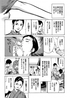 [八月薫] 八月薫全集 第3巻 働くカラダ (2) - page 26