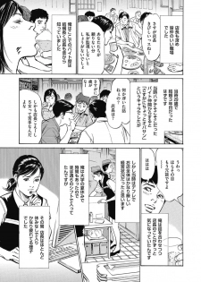 [八月薫] 八月薫全集 第3巻 働くカラダ (2) - page 37