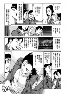 [八月薫] 八月薫全集 第3巻 働くカラダ (2) - page 22