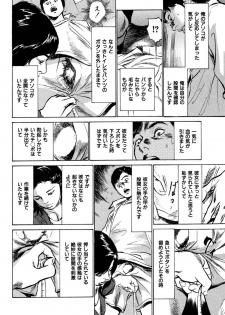 [八月薫] 八月薫全集 第3巻 働くカラダ (2) - page 8