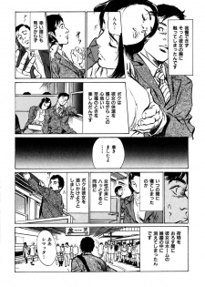 [八月薫] 八月薫全集 第3巻 働くカラダ (2) - page 24