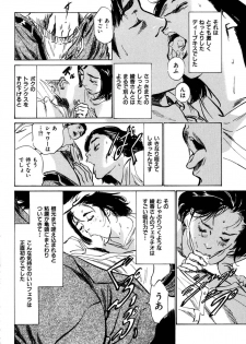 [八月薫] 八月薫全集 第3巻 働くカラダ (2) - page 30