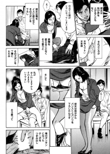 [八月薫] 八月薫全集 第3巻 働くカラダ (2) - page 14