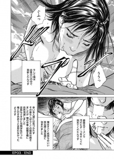 [八月薫] 八月薫全集 第3巻 働くカラダ (2) - page 50