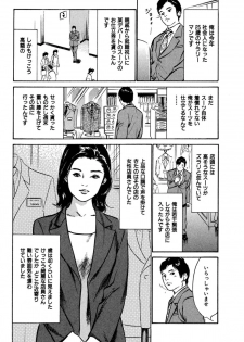 [八月薫] 八月薫全集 第3巻 働くカラダ (2) - page 4