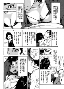 [八月薫] 八月薫全集 第3巻 働くカラダ (2) - page 6