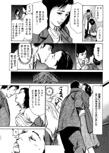 [八月薫] 八月薫全集 第3巻 働くカラダ (2) - page 29