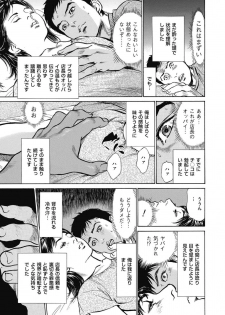 [八月薫] 八月薫全集 第3巻 働くカラダ (2) - page 41