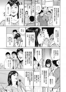 [八月薫] 八月薫全集 第3巻 働くカラダ (2) - page 39