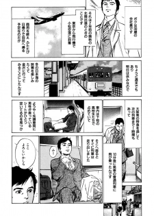 [八月薫] 八月薫全集 第3巻 働くカラダ (2) - page 20