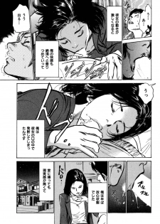 [八月薫] 八月薫全集 第3巻 働くカラダ (2) - page 11