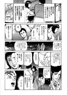 [八月薫] 八月薫全集 第3巻 働くカラダ (2) - page 28