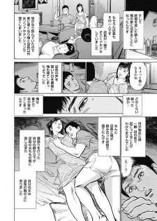 [八月薫] 八月薫全集 第3巻 働くカラダ (2) - page 40