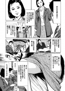 [八月薫] 八月薫全集 第3巻 働くカラダ (2) - page 21