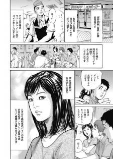 [八月薫] 八月薫全集 第3巻 働くカラダ (2) - page 36