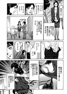 [八月薫] 八月薫全集 第3巻 働くカラダ (2) - page 13