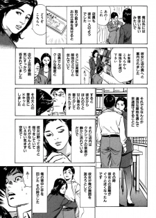 [八月薫] 八月薫全集 第3巻 働くカラダ (2) - page 5