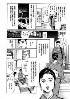 [八月薫] 八月薫全集 第3巻 働くカラダ (2) - page 25