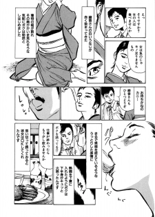 [八月薫] 八月薫全集 第3巻 働くカラダ (2) - page 27