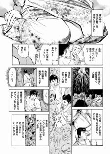 [八月薫] 八月薫全集 第7巻 教えてあげる - page 39