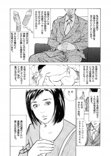 [八月薫] 八月薫全集 第7巻 教えてあげる - page 20