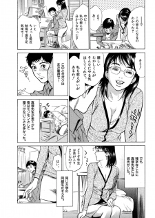 [八月薫] 八月薫全集 第7巻 教えてあげる - page 5