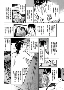 [八月薫] 八月薫全集 第7巻 教えてあげる - page 42