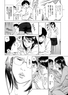 [八月薫] 八月薫全集 第7巻 教えてあげる - page 8