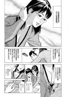 [八月薫] 八月薫全集 第7巻 教えてあげる - page 4