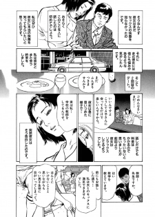 [八月薫] 八月薫全集 第7巻 教えてあげる - page 23